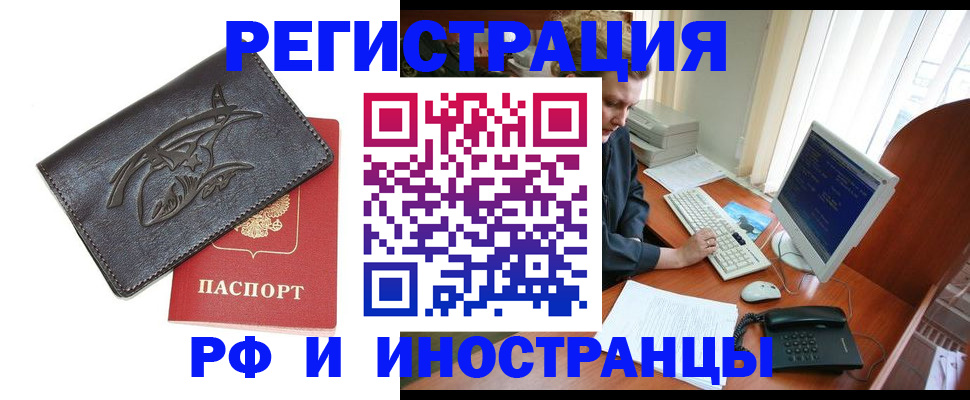 прописка паспорт в Невельске